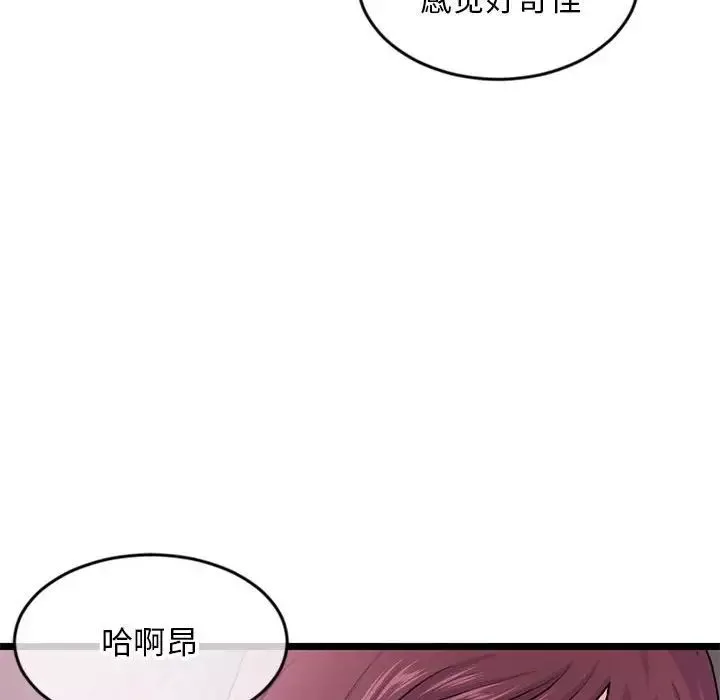 深夜網吧第20話