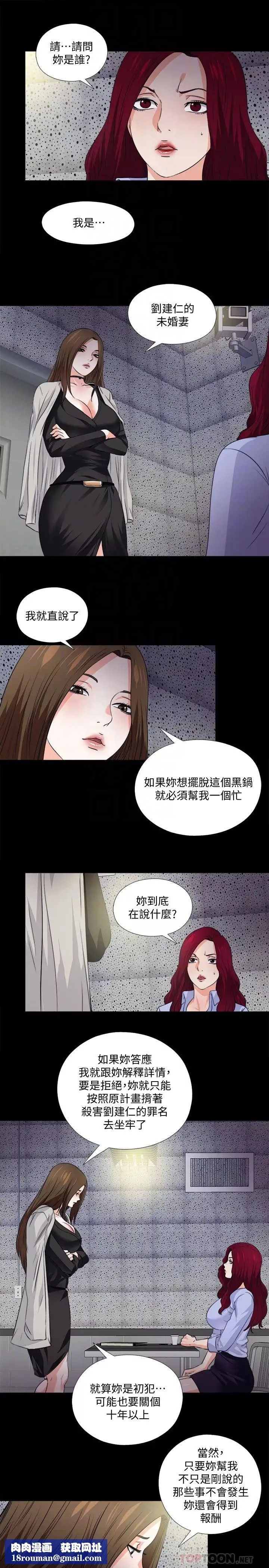 爱徒-最终话-野心太大的后果 - 图片 14