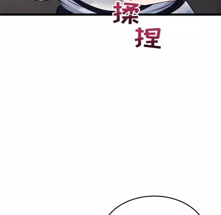 深夜网吧-第20话 - 图片 62