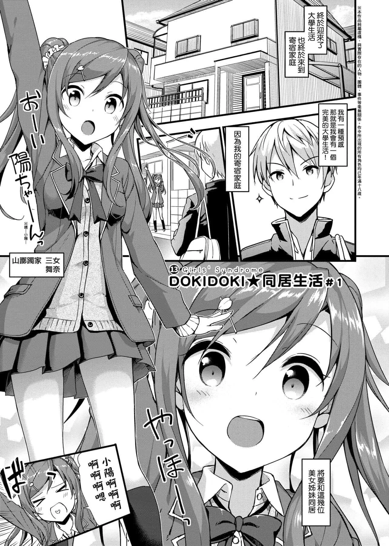 [たかやKi]年下しんどろ～む年下求爱癥候～群[黑条修正][单行本][未来数位中文]-[たかやKi]年下しんどろ～む年下求爱癥候～群[黑条修正][单行本][未来数位中文] - 图片 158