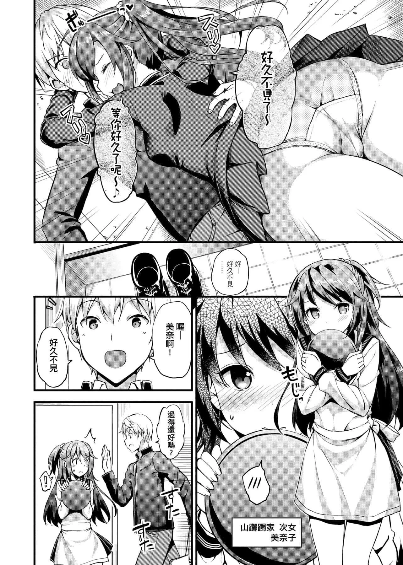 [たかやKi]年下しんどろ～む年下求爱癥候～群[黑条修正][单行本][未来数位中文]-[たかやKi]年下しんどろ～む年下求爱癥候～群[黑条修正][单行本][未来数位中文] - 图片 159