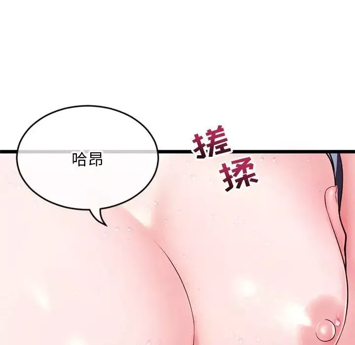 深夜网吧-第20话 - 图片 65