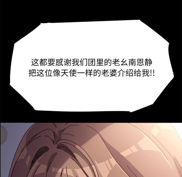 赘婿要通吃第4话