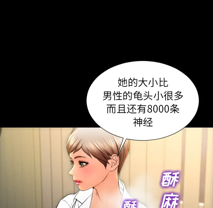 S商店的她第32话