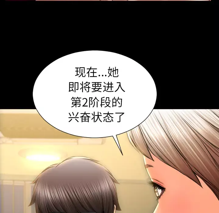 S商店的她-第32话 - 图片 142