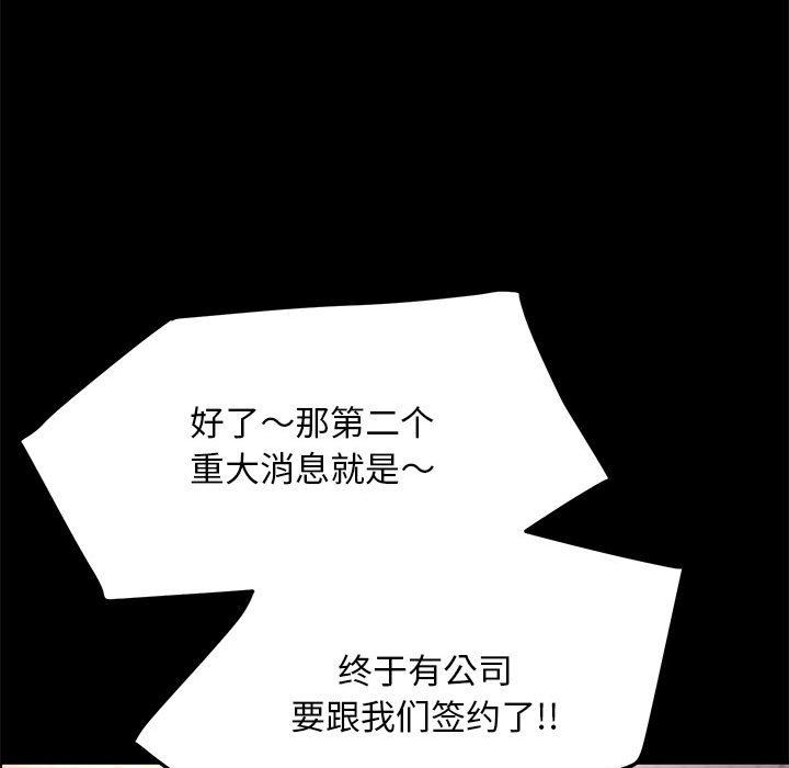 赘婿要通吃第4话