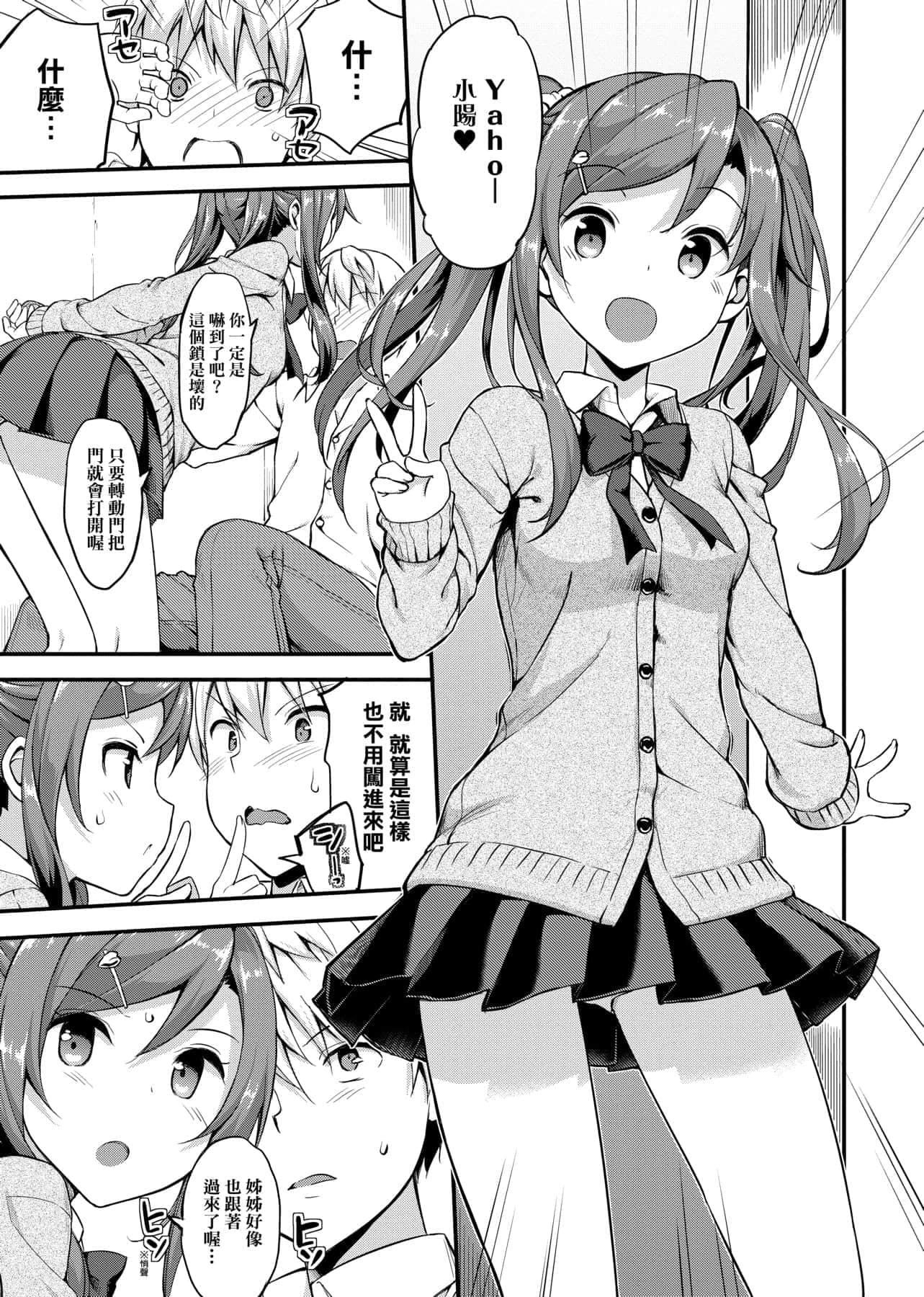 [たかやKi]年下しんどろ～む年下求愛癥候～群[黑條修正][單行本][未來數位中文][たかやKi]年下しんどろ～む年下求愛癥候～群[黑條修正][單行本][未來數位中文]