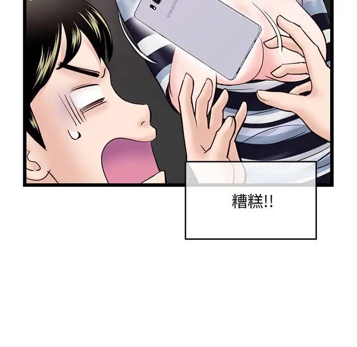 深夜網吧第20話