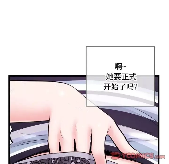深夜網吧第20話
