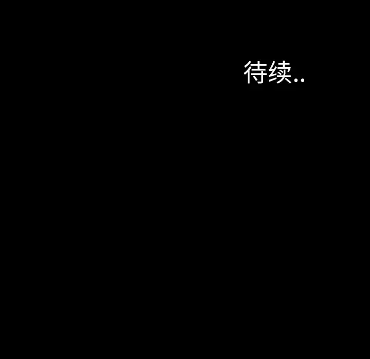 S商店的她-第32话 - 图片 147