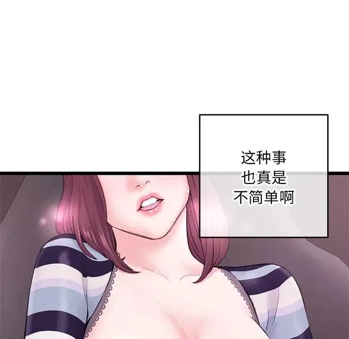 深夜網吧第20話