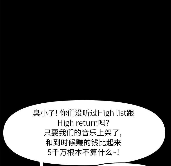 赘婿要通吃第4话