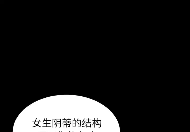 S商店的她-第33话 - 图片 2