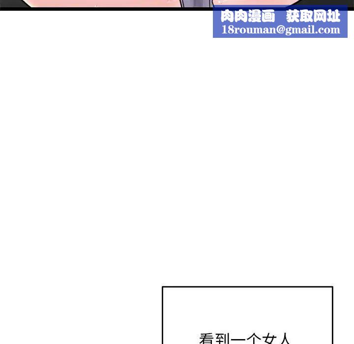 深夜网吧第20话