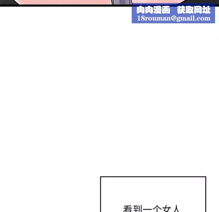 深夜網吧第20話