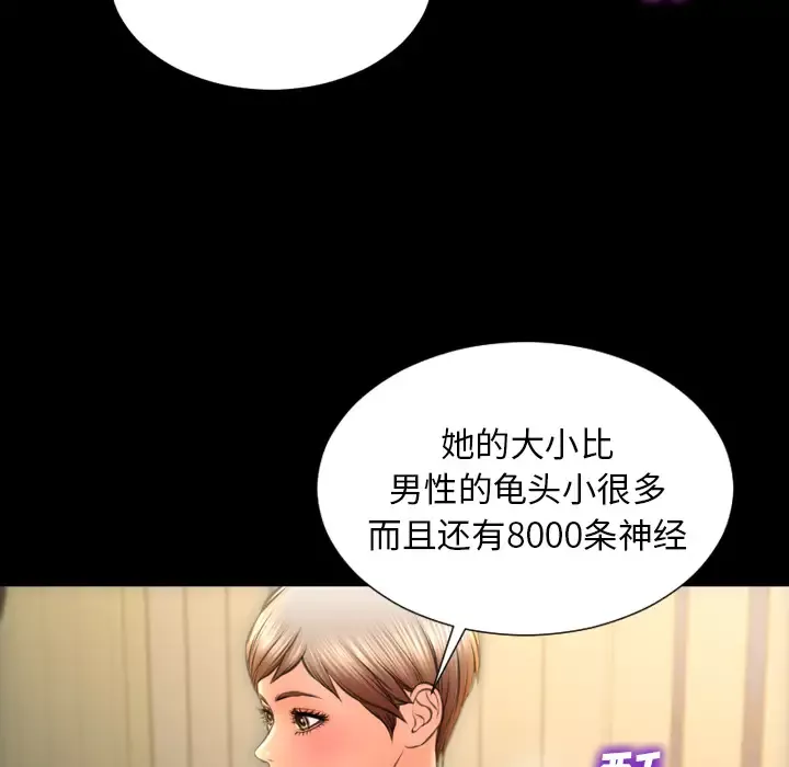 S商店的她-第33话 - 图片 5