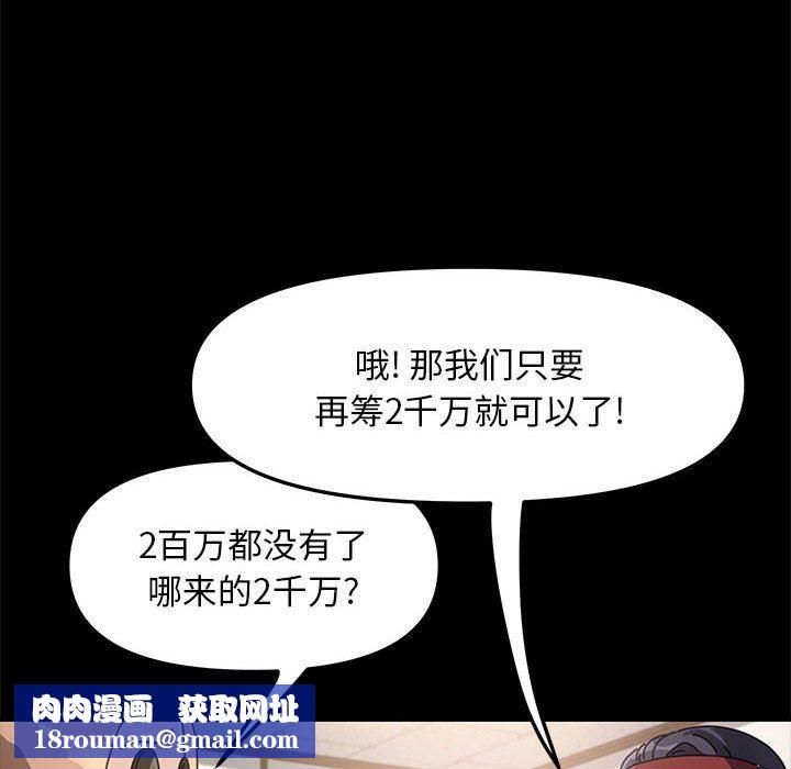 赘婿要通吃第4话