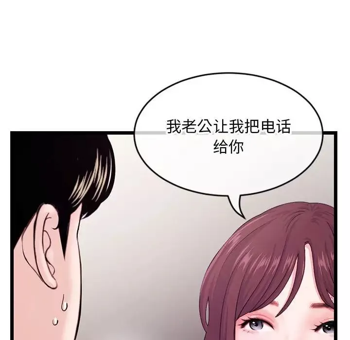 深夜網吧第20話