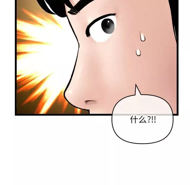 深夜网吧-第20话 - 图片 103