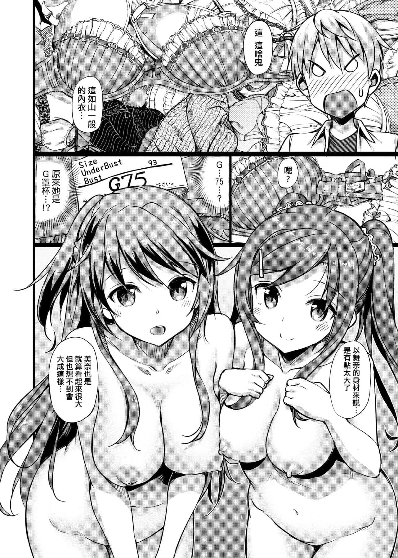[たかやKi]年下しんどろ～む年下求爱癥候～群[黑条修正][单行本][未来数位中文]-[たかやKi]年下しんどろ～む年下求爱癥候～群[黑条修正][单行本][未来数位中文] - 图片 179