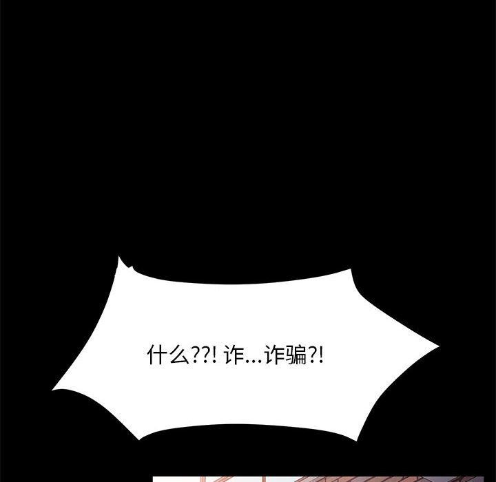 赘婿要通吃第4话