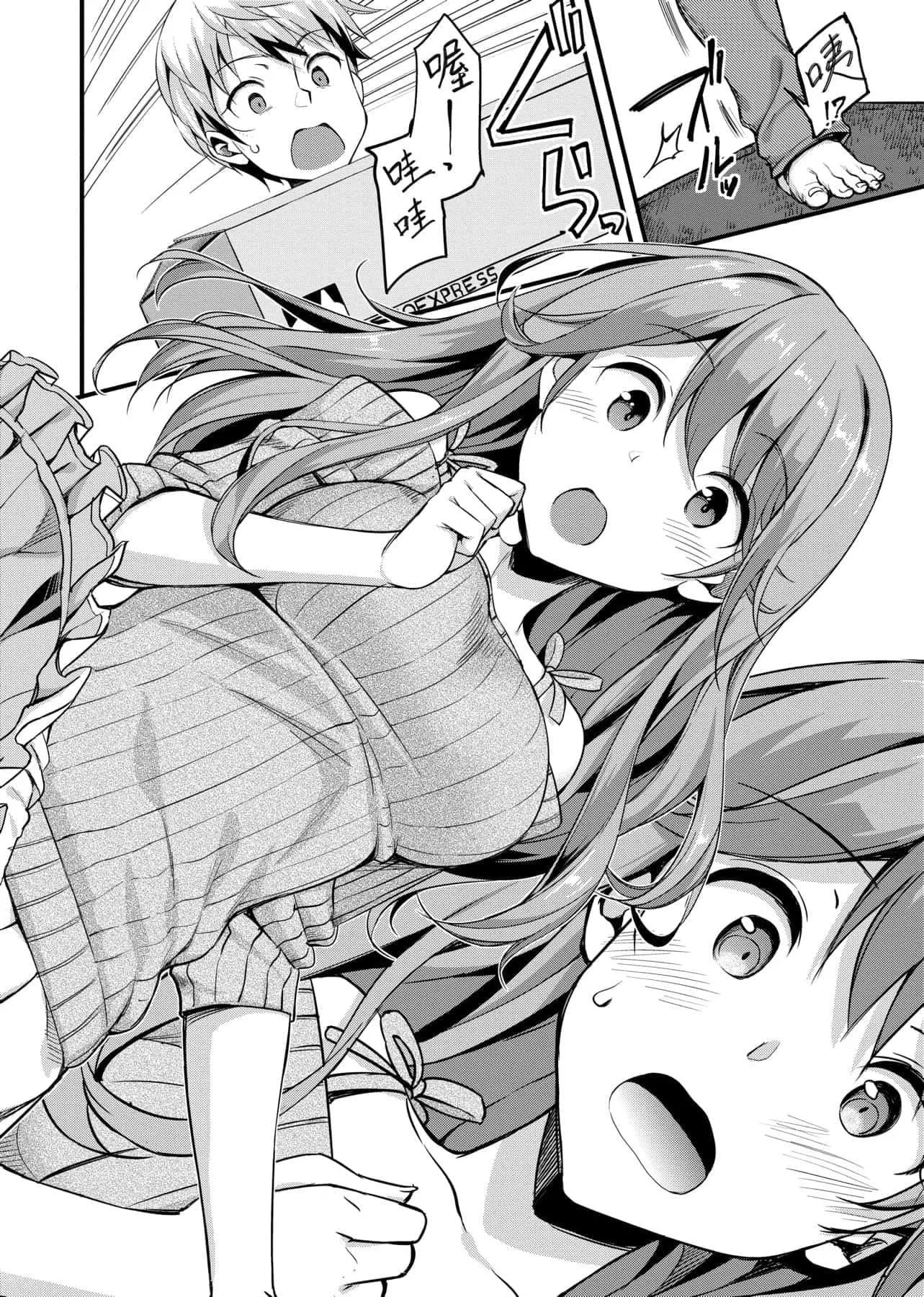 [たかやKi]年下しんどろ～む年下求爱癥候～群[黑条修正][单行本][未来数位中文]-[たかやKi]年下しんどろ～む年下求爱癥候～群[黑条修正][单行本][未来数位中文] - 图片 181