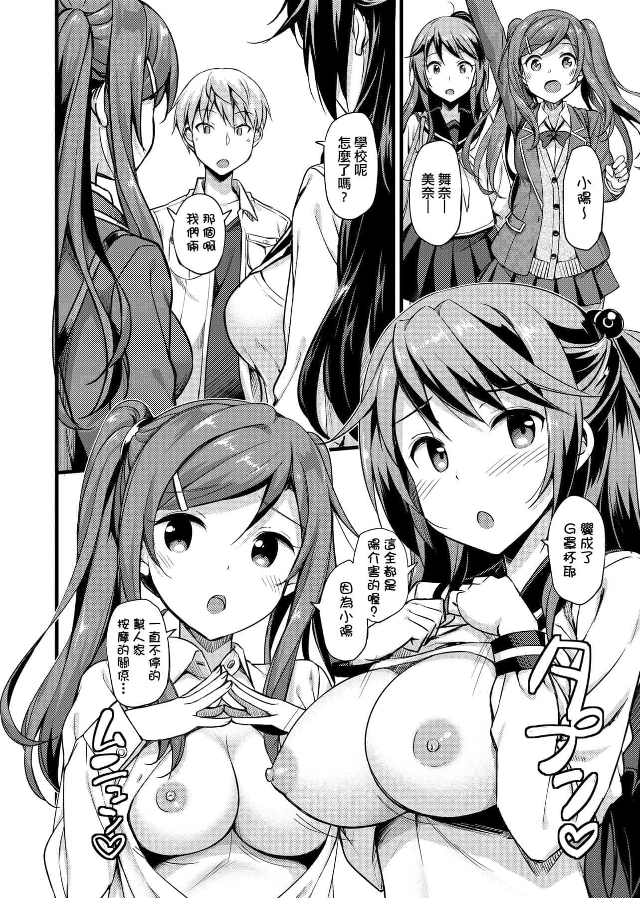 [たかやKi]年下しんどろ～む年下求爱癥候～群[黑条修正][单行本][未来数位中文][たかやKi]年下しんどろ～む年下求爱癥候～群[黑条修正][单行本][未来数位中文]