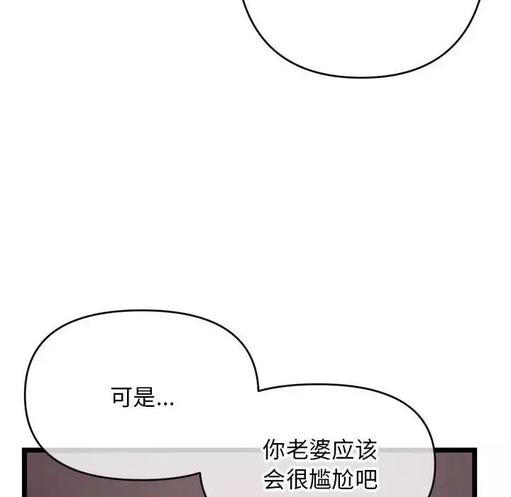 深夜網吧第20話