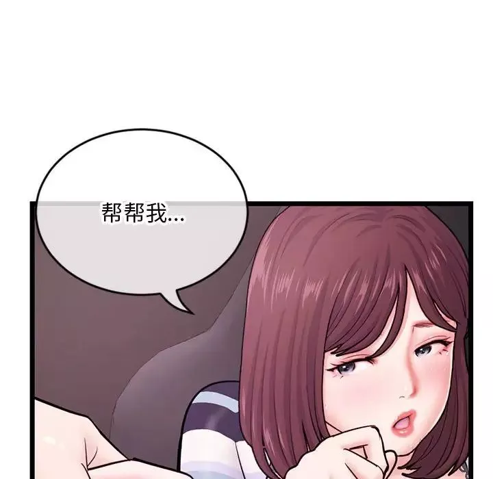 深夜网吧-第20话 - 图片 112