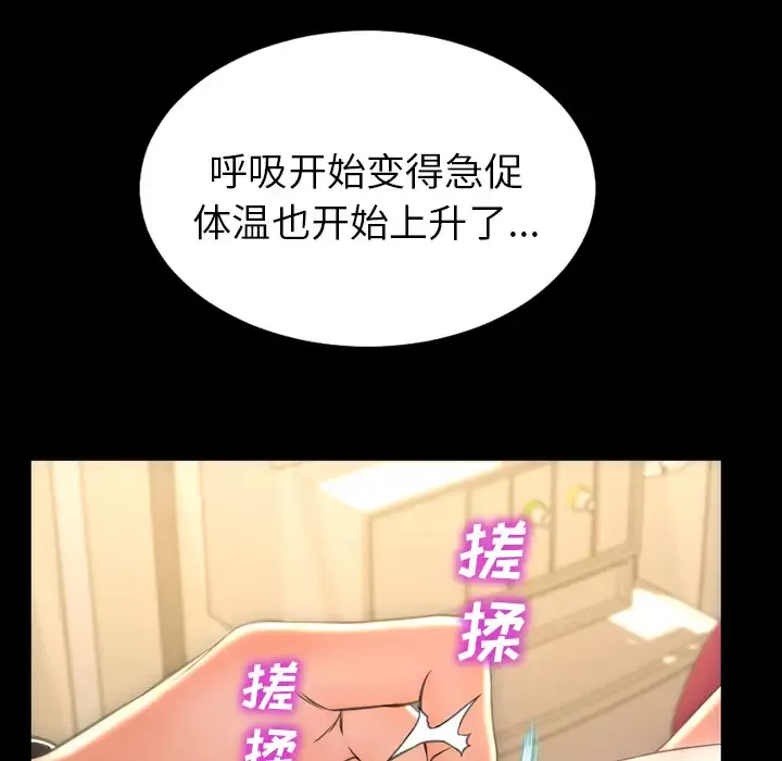 S商店的她-第33话 - 图片 20