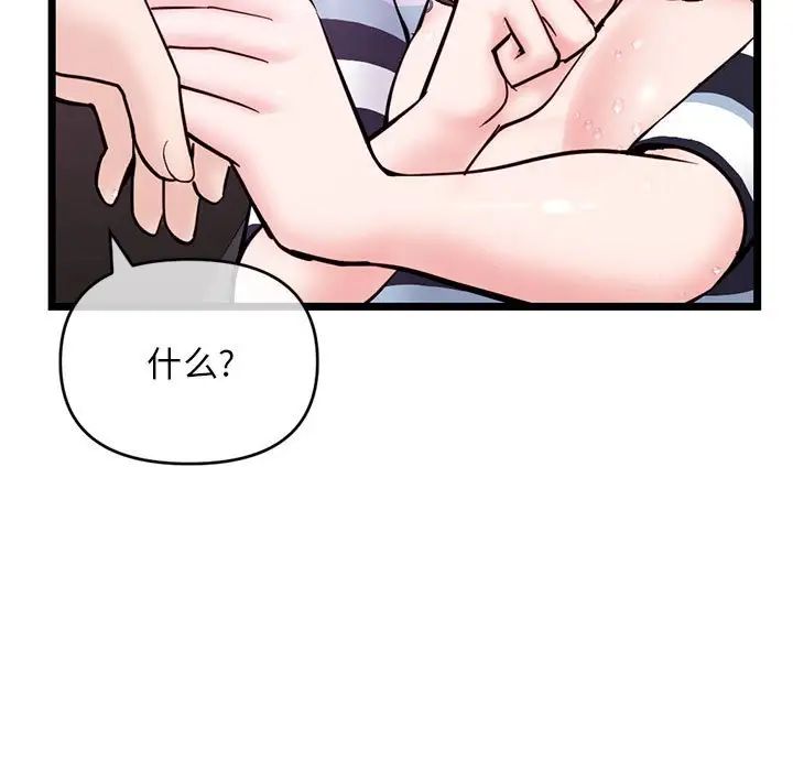 深夜網吧第20話