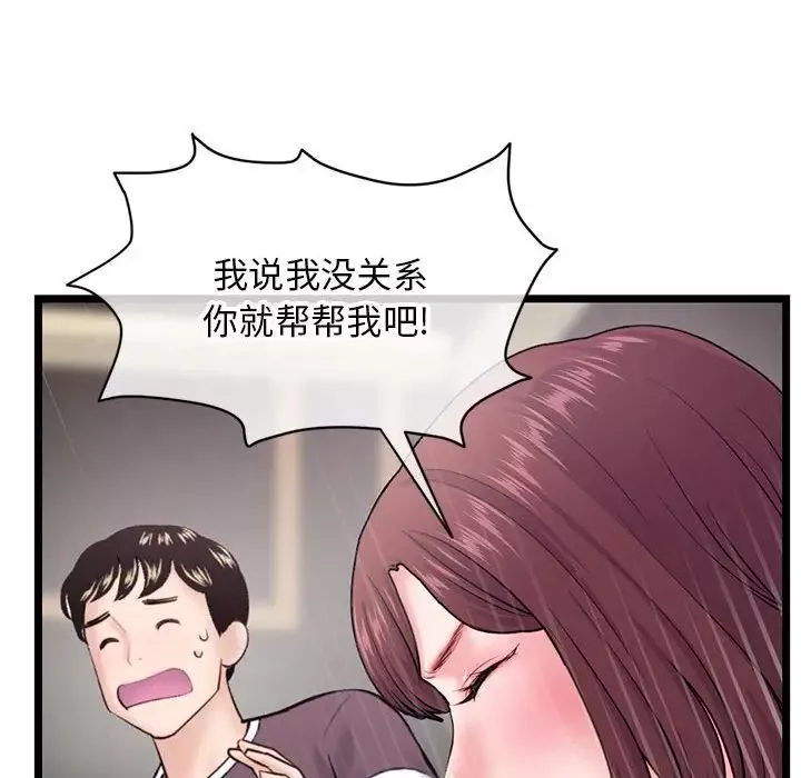 深夜网吧-第20话 - 图片 114