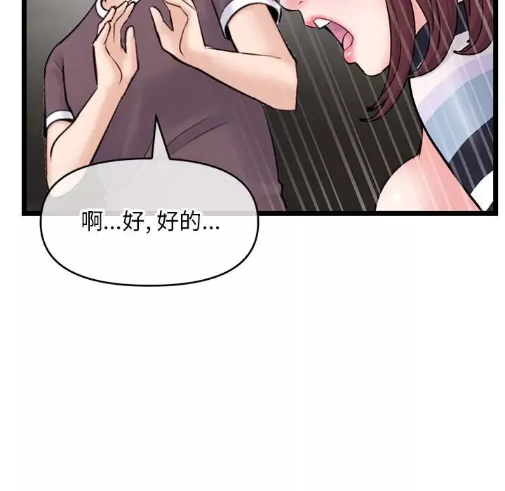 深夜網吧第20話