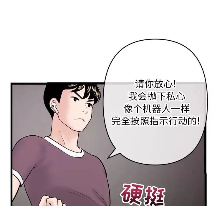 深夜网吧-第20话 - 图片 118
