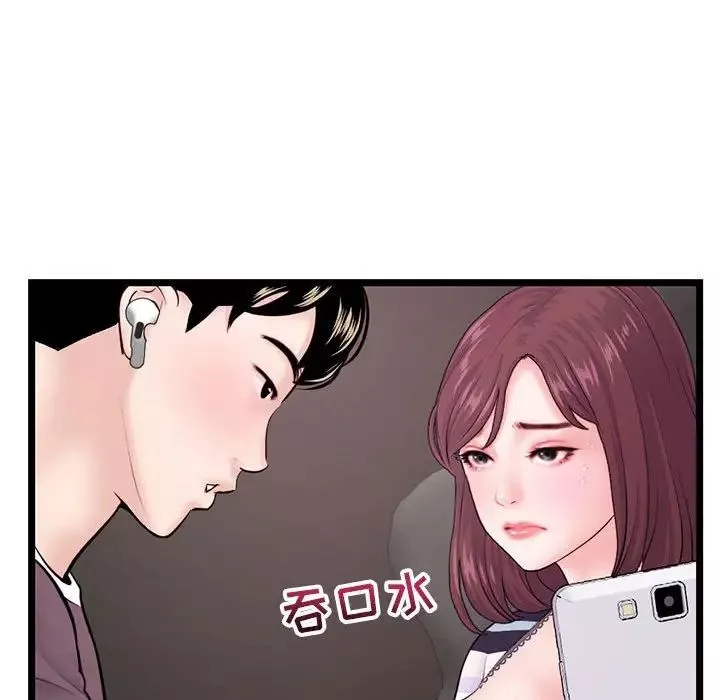 深夜网吧-第20话 - 图片 120