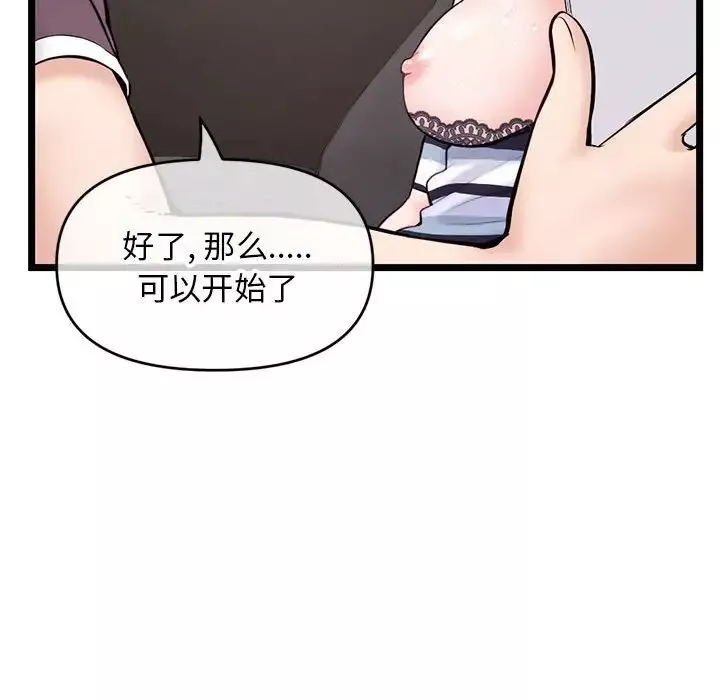 深夜网吧-第20话 - 图片 121