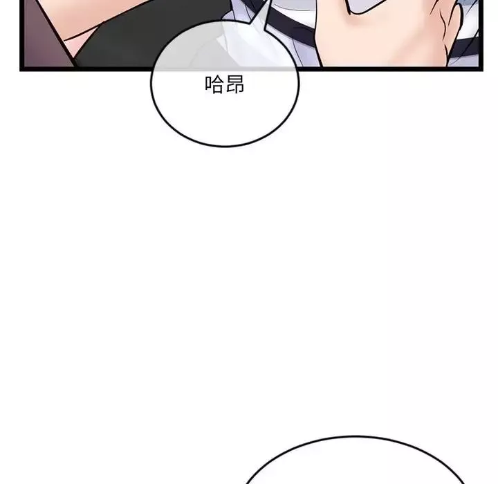 深夜网吧-第20话 - 图片 127