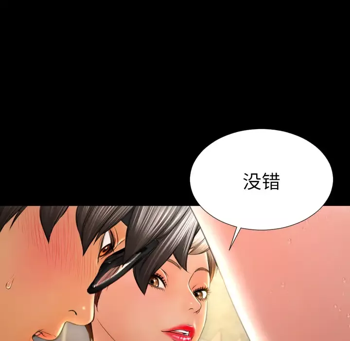 S商店的她第33话