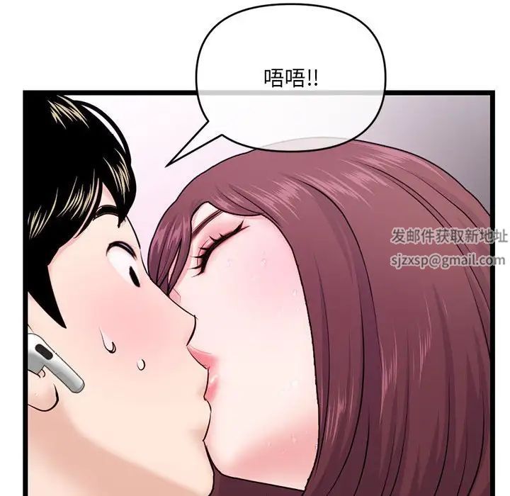 深夜网吧第20话