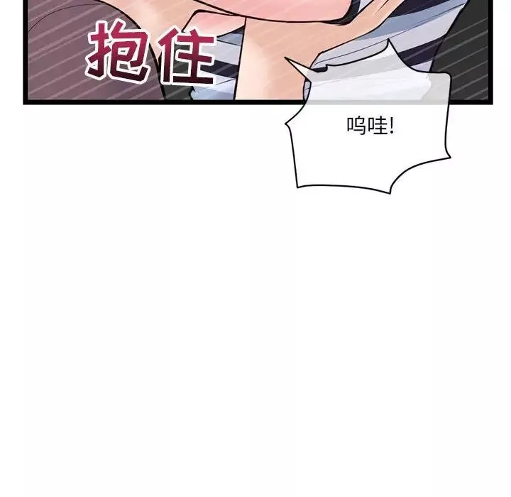 深夜网吧-第20话 - 图片 133