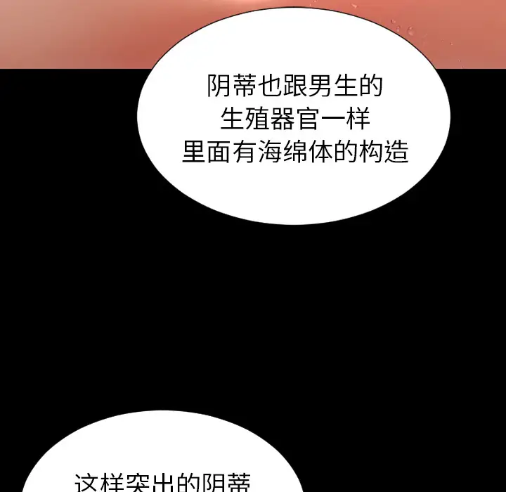 S商店的她第33话