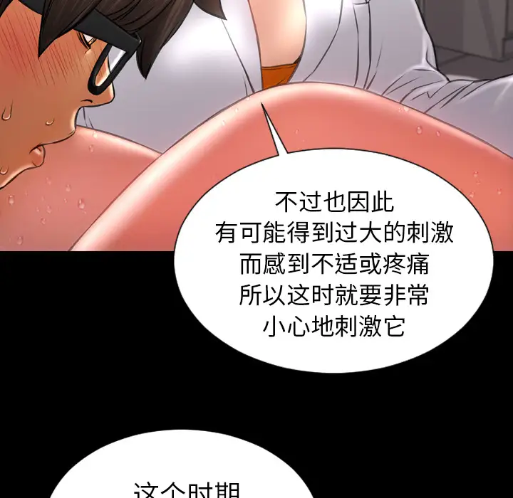 S商店的她第33话