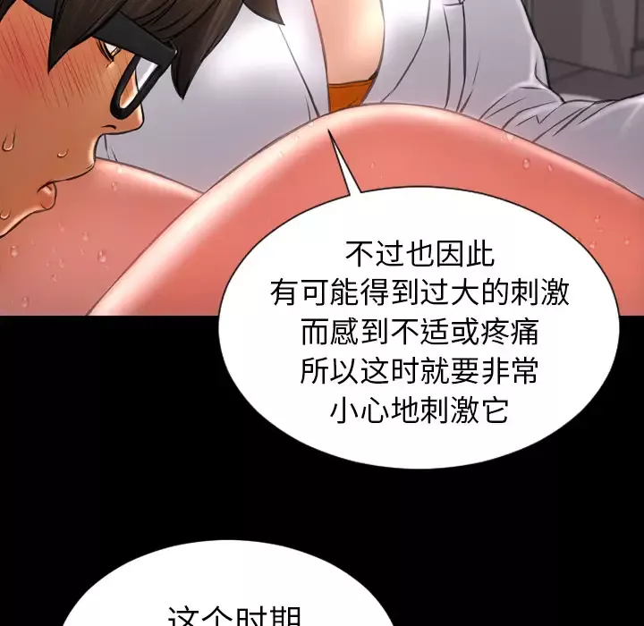 S商店的她第33话