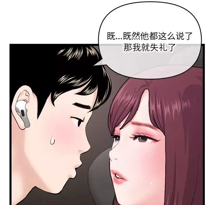 深夜网吧-第20话 - 图片 140