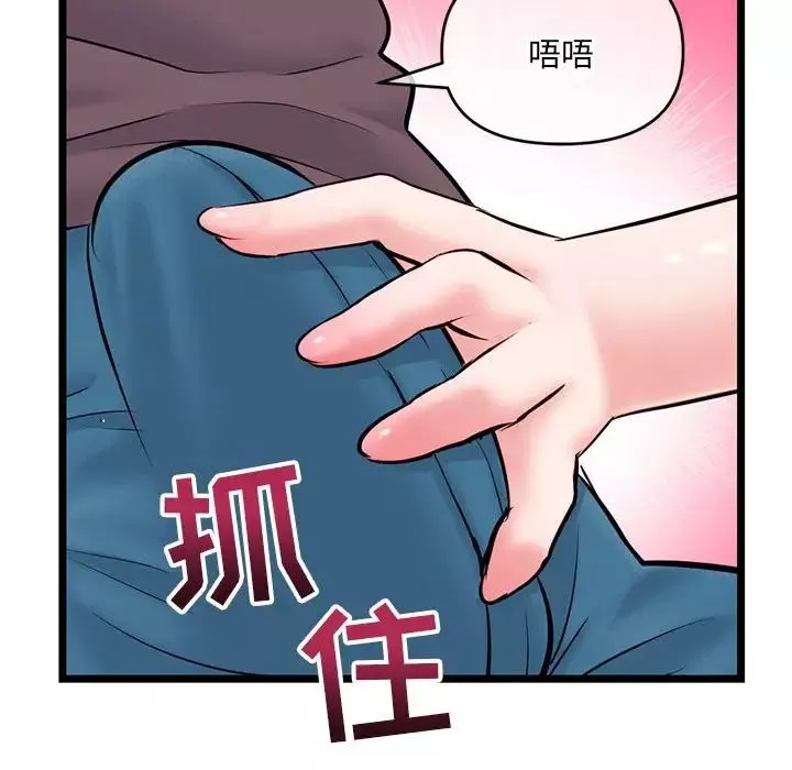 深夜網吧第20話