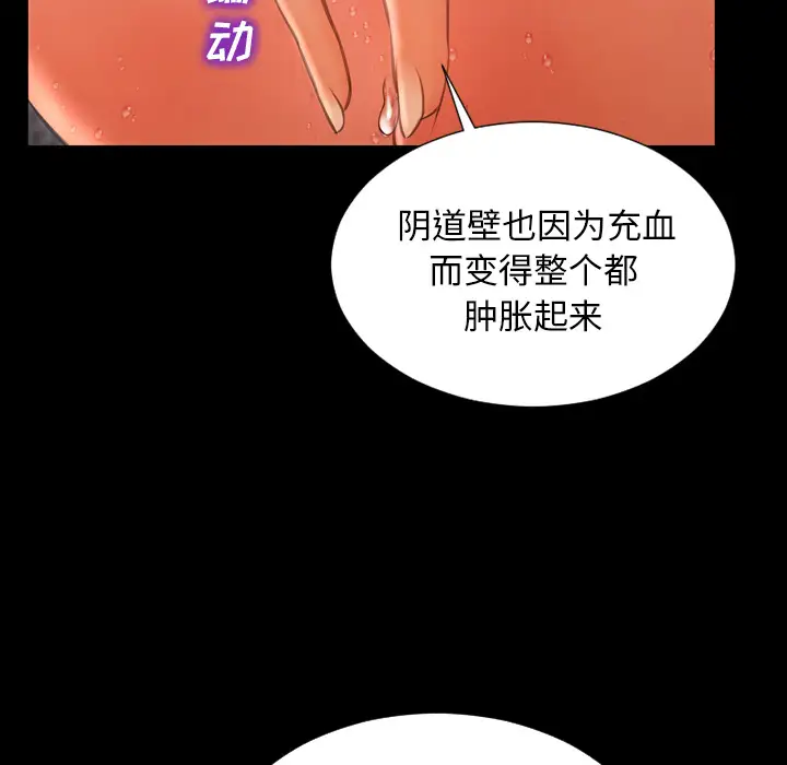 S商店的她第33话