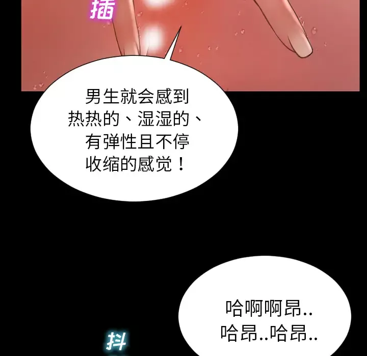 S商店的她-第33话 - 图片 44