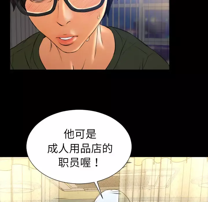 S商店的她第33话