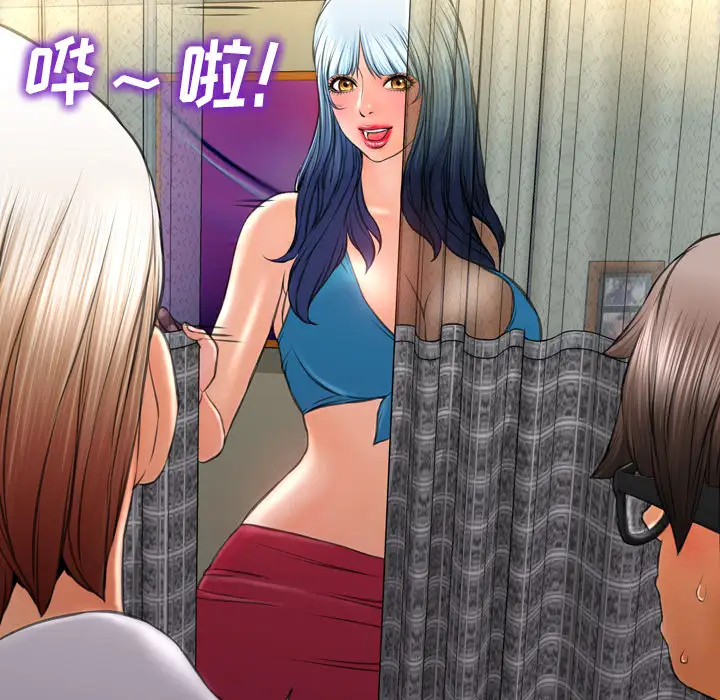 S商店的她第33话