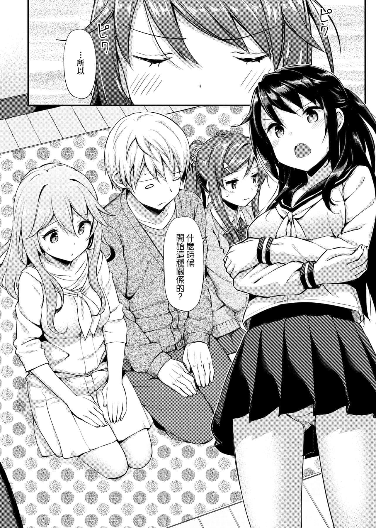 [たかやKi]年下しんどろ～む年下求爱癥候～群[黑条修正][单行本][未来数位中文][たかやKi]年下しんどろ～む年下求爱癥候～群[黑条修正][单行本][未来数位中文]